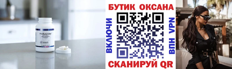 Бутират 1.4BDO где купить наркоту mega вход Киреевск